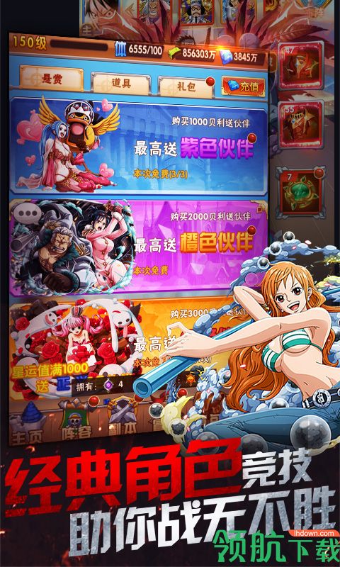 草帽航海团BT版