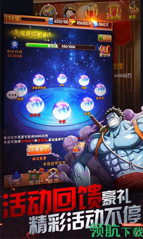 草帽航海团BT版