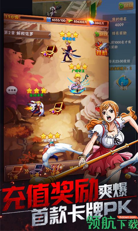 草帽航海团BT版