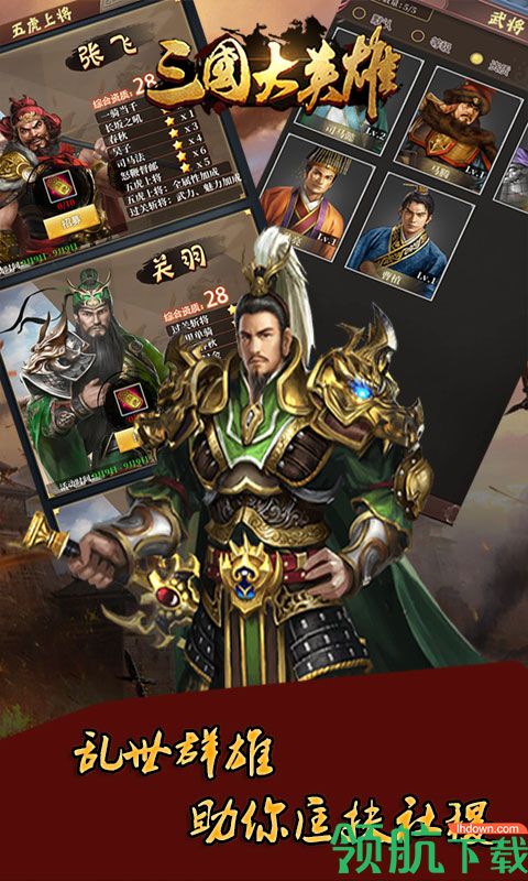 三国大英雄BT版