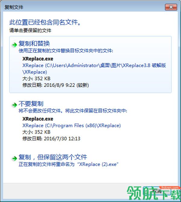 超级字符串批量替换工具破解版