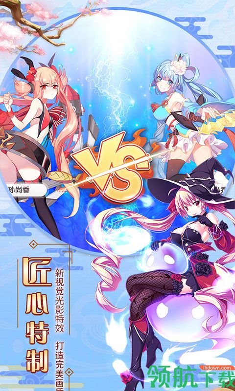 萌战无双王者版