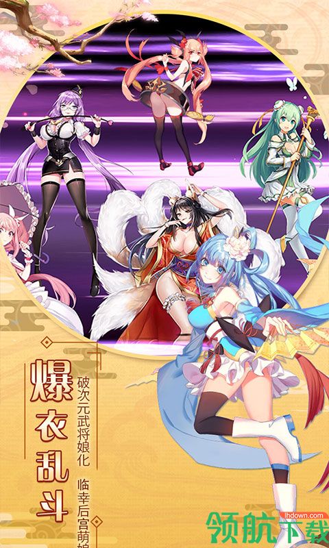 萌战无双王者版
