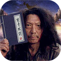 紫青双剑定制版