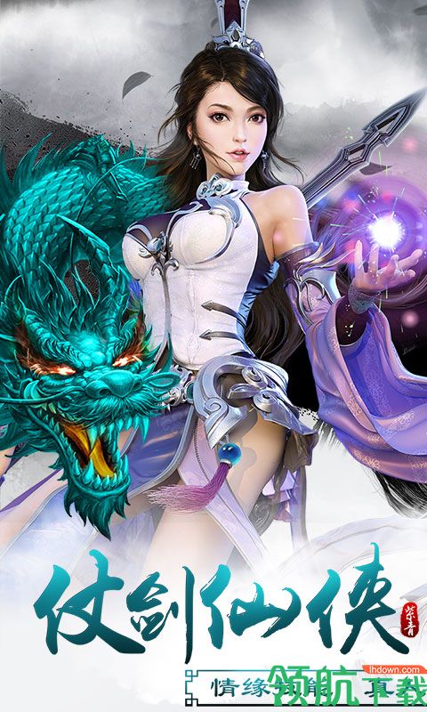 紫青双剑定制版