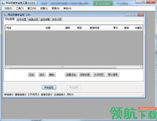 网站关键字监控工具绿色版