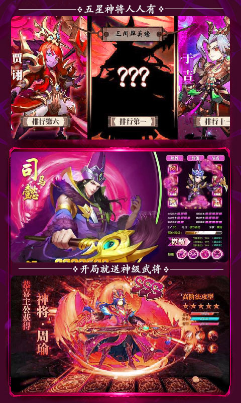 合战天下贺岁版