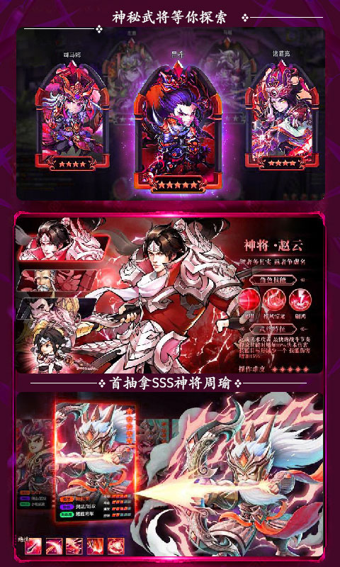 合战天下贺岁版