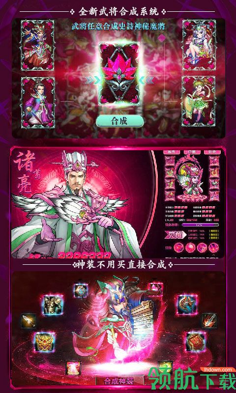 合战天下贺岁版