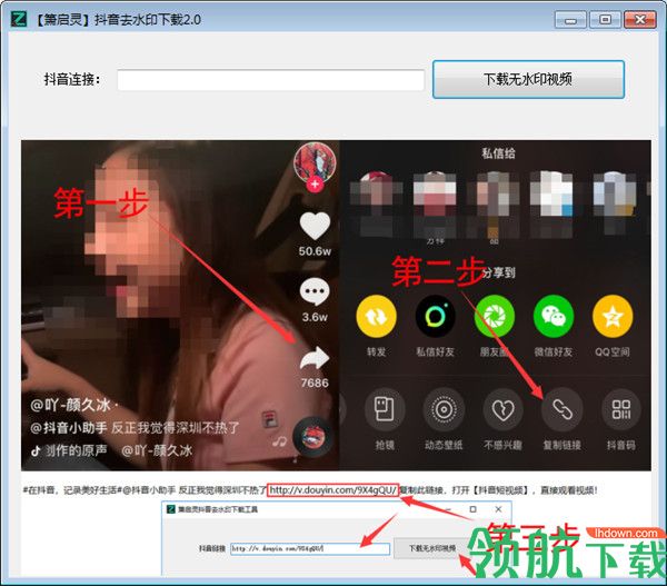抖音去水印下载软件绿色版