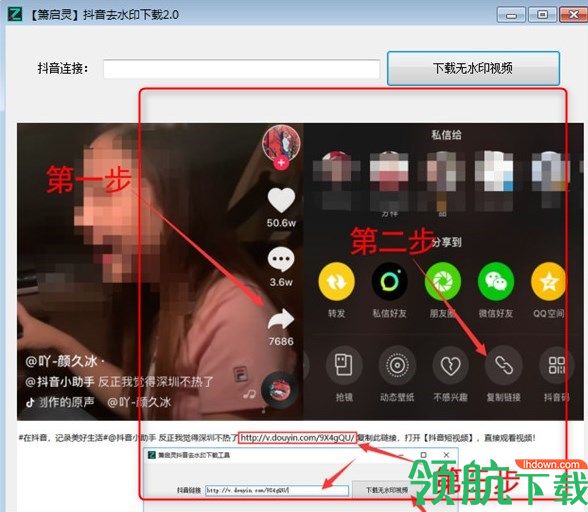 抖音去水印下载软件绿色版
