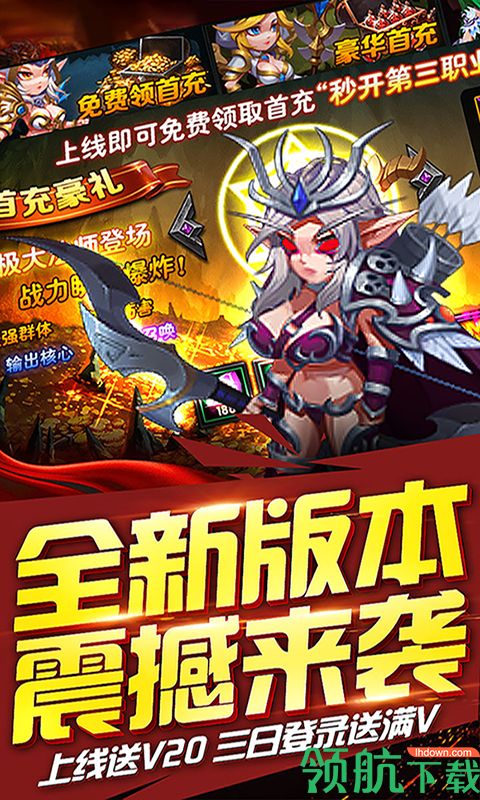 魅灵物语送首充版