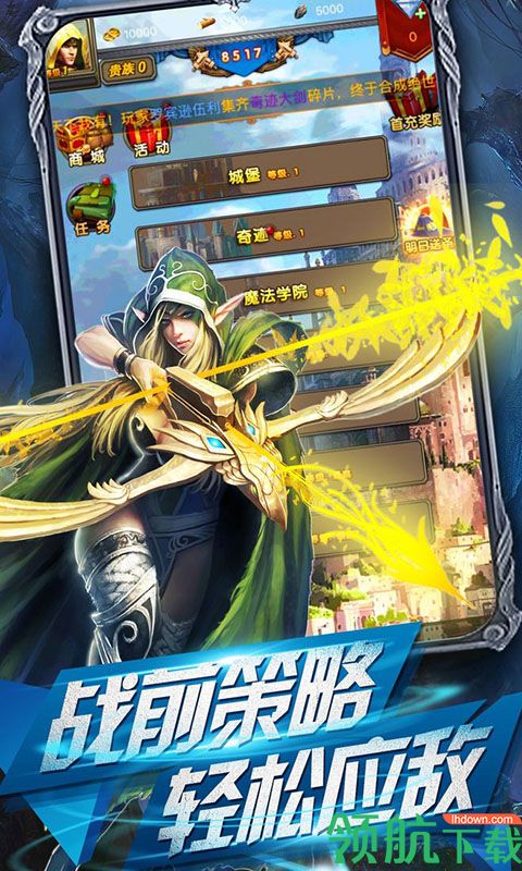 纳雅外传海量版