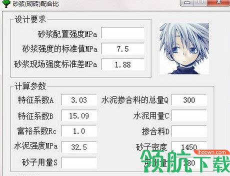 砌砖砂浆比例计算器