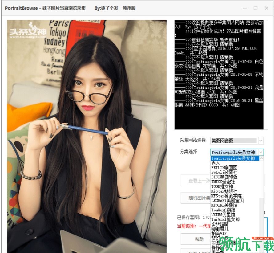PortraitBrowse写真浏览工具绿色版