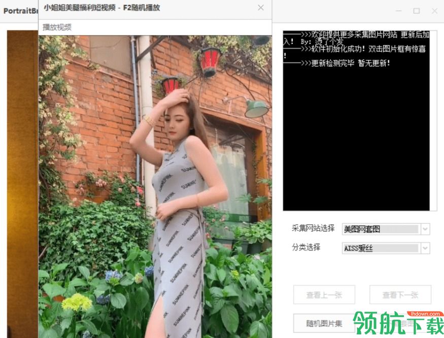 PortraitBrowse写真浏览工具绿色版