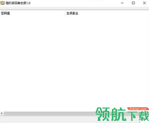 随机密码备忘录