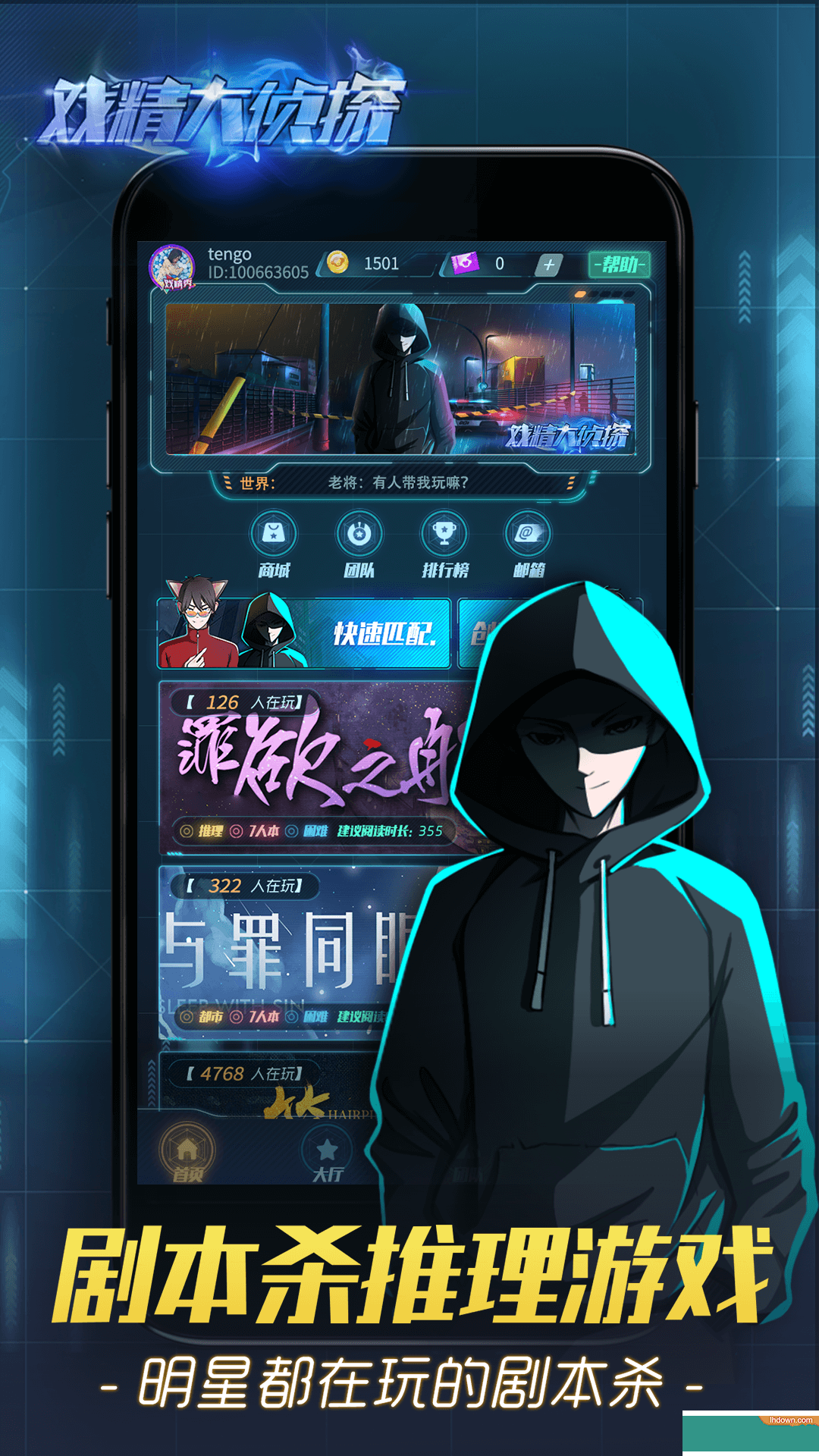 戏精大侦探安卓版