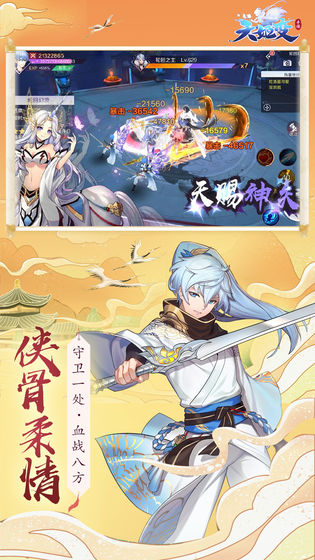 天姬变官方版