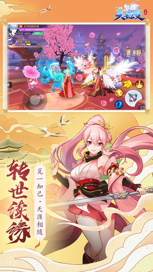 天姬变官方版