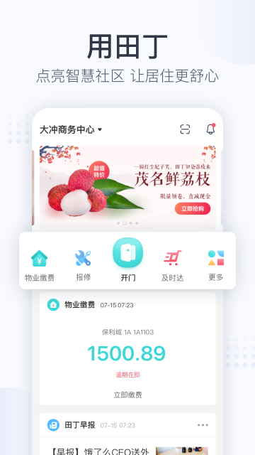 物业管理