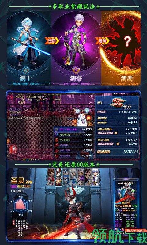 魔天录满V版