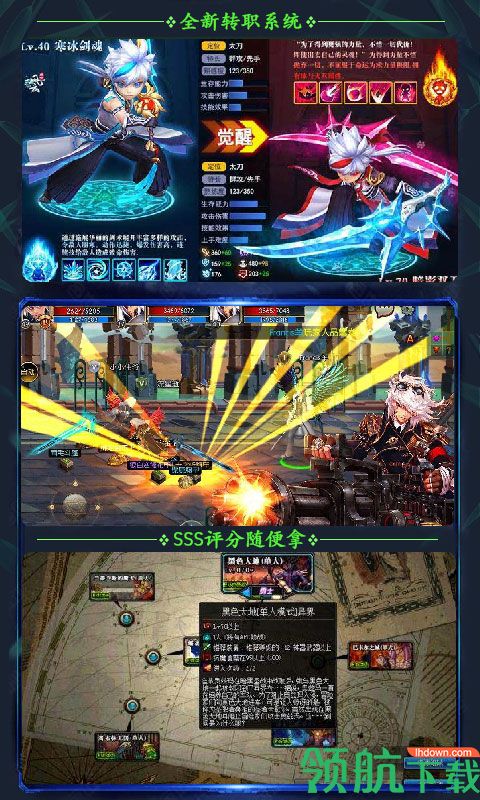 魔天录满V版