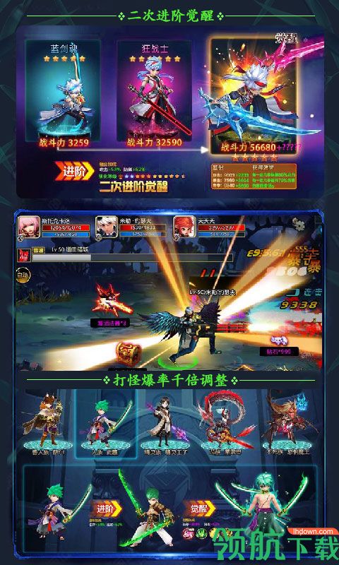 魔天录满V版