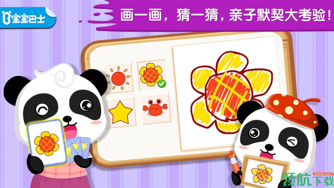 宝宝小画板APP版