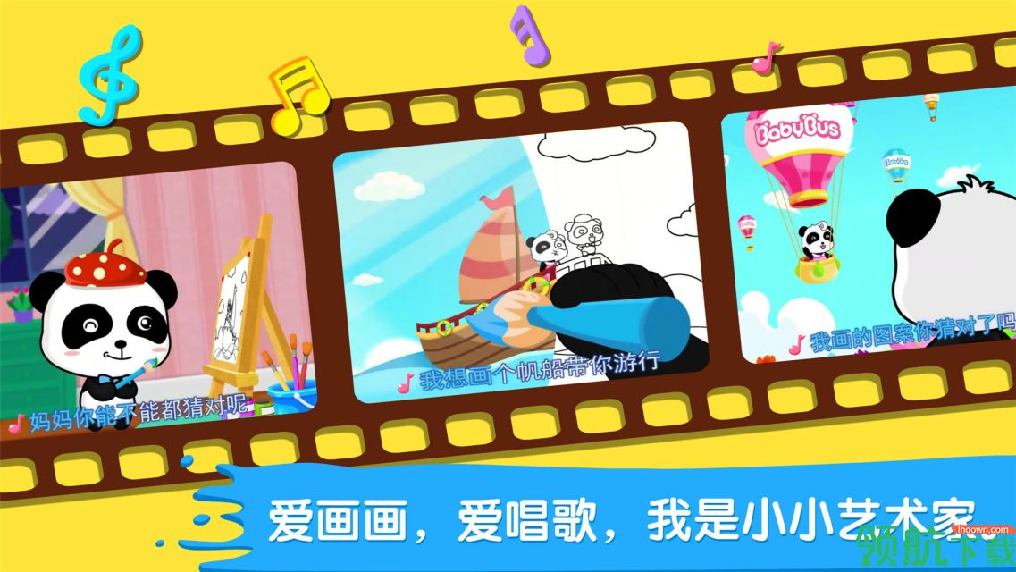 儿童益智