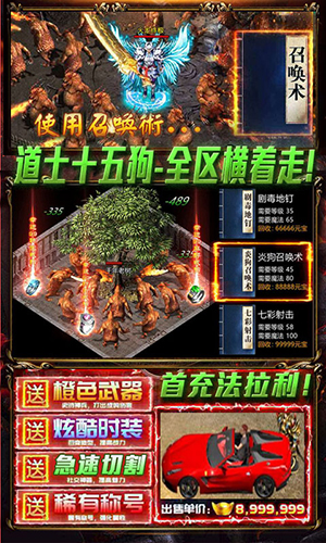 烈焰天下切割版