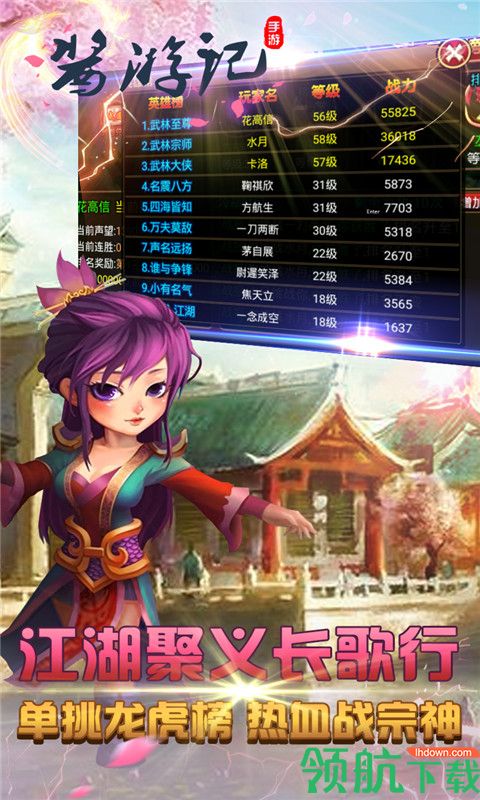 酱游记满V版