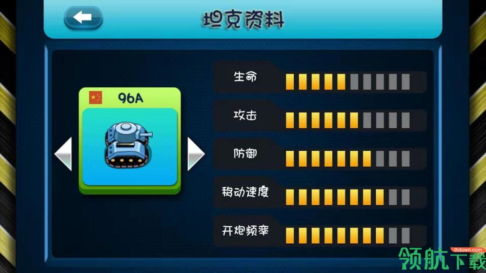 我坦克玩得贼6安卓版