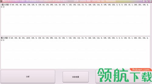 文本差异分析软件
