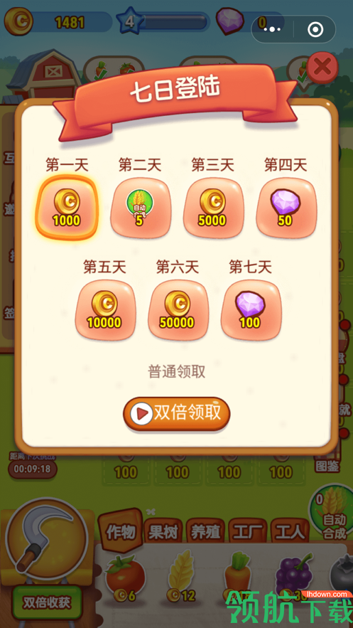 合成农场红包版
