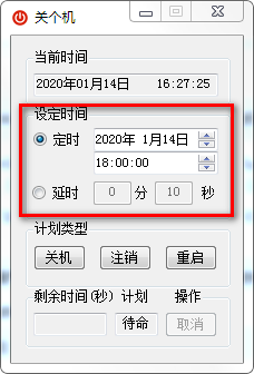 关个机绿色版