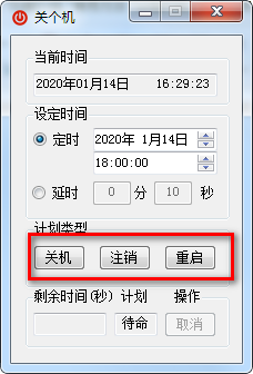 关个机绿色版