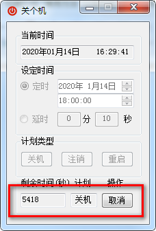 关个机绿色版