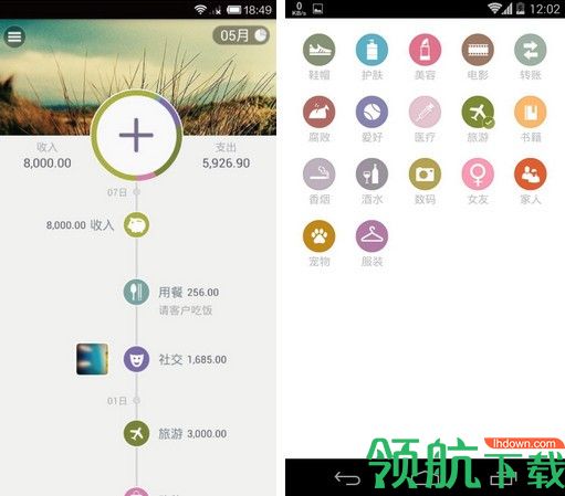 Timi记账安卓版