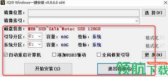 IQI9Windows一键安装系统绿色版