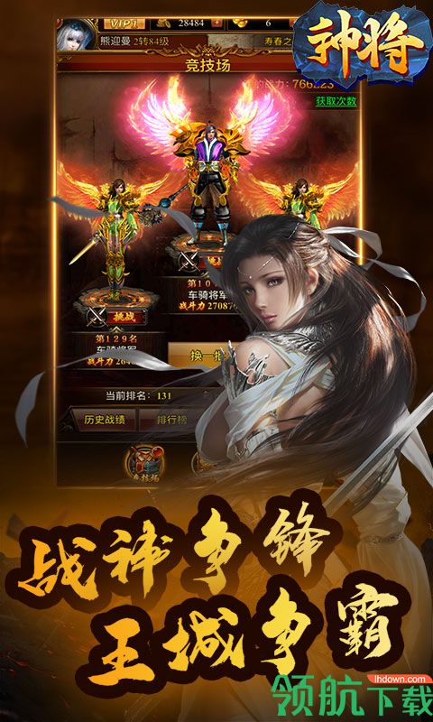 神将BT版