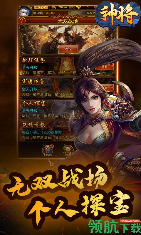 神将BT版