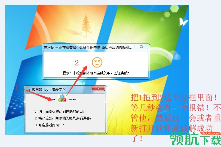 精易魔盒绿色版