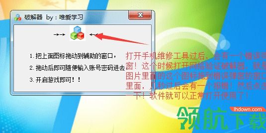 精易魔盒绿色版