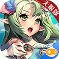 魔灵骑士无限版