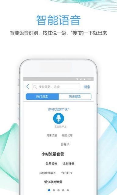 移动营业厅