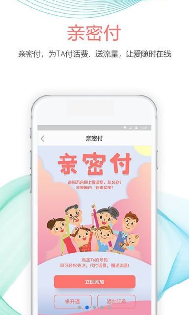 移动营业厅