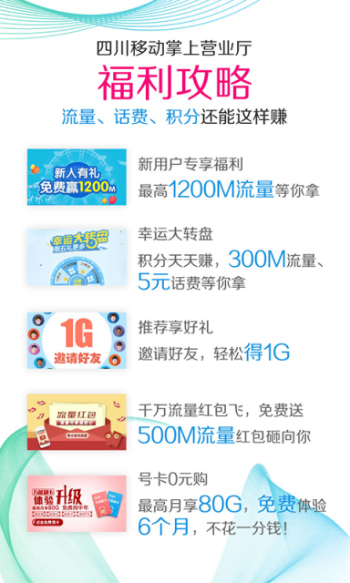 移动营业厅