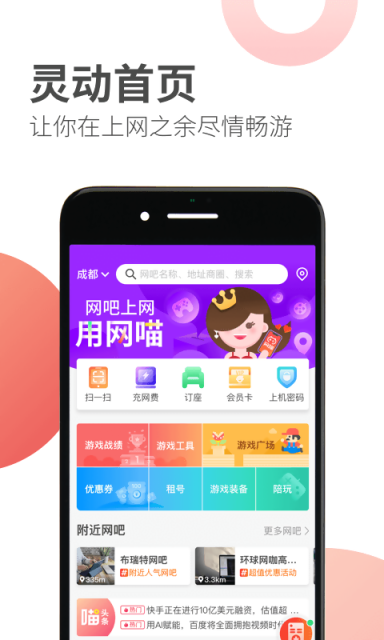 网吧管理
