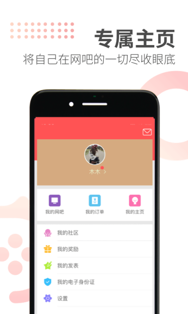 网吧管理